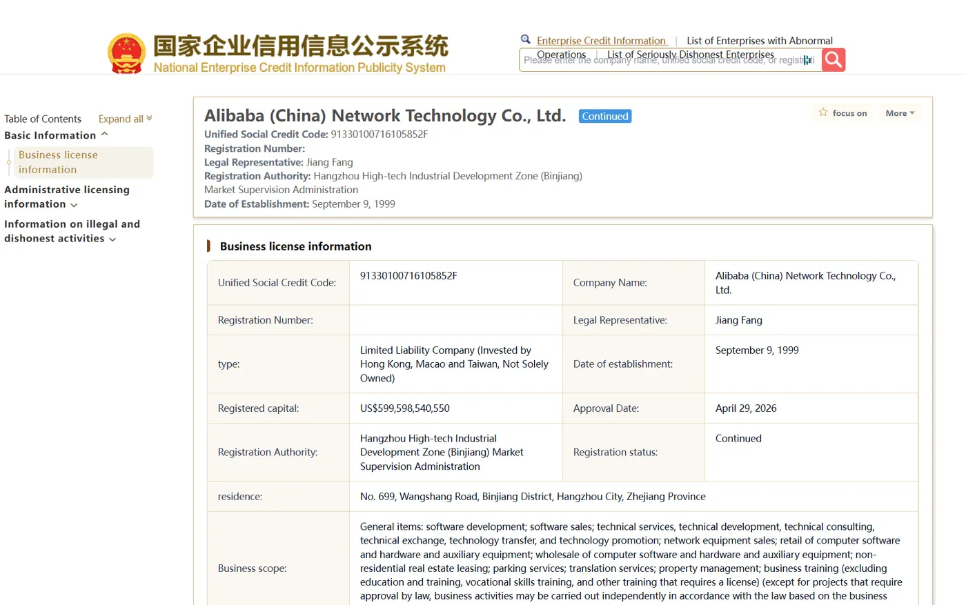 GSXT business licence information for Alibaba (China) Network Technology Co., Ltd., Unified Social Credit Code 91330100716105852F, showing company type, registered capital, registration authority in Hangzhou, and registration status, machine-translated from Chinese to English