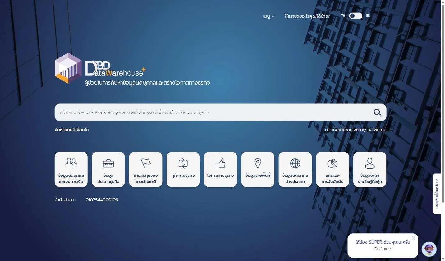 DBD DataWarehouse+ home page, the Thai company register search, with one search box for a company name, registration number, or business type, a TH/EN language switch, and nine data tiles